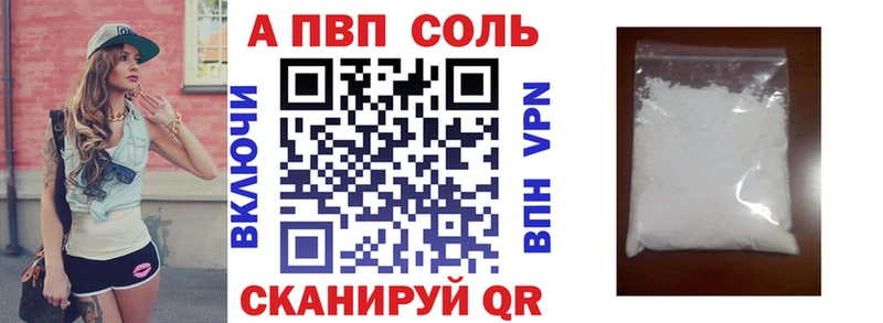 Альфа ПВП Соль Курильск