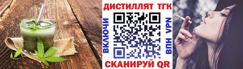 Еда ТГК конопля  Курильск 