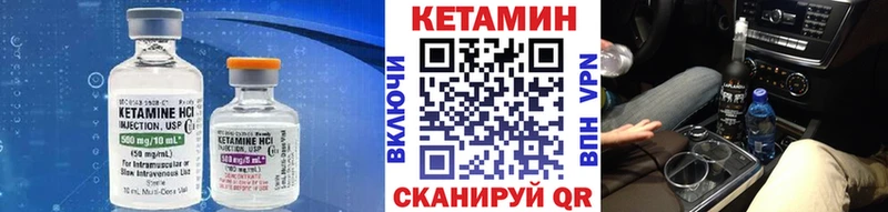 Кетамин VHQ  Курильск 