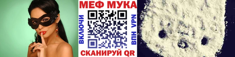 МЯУ-МЯУ VHQ  закладки  Курильск 