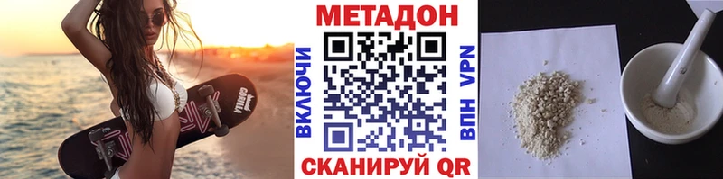 Метадон белоснежный  мега   Курильск 