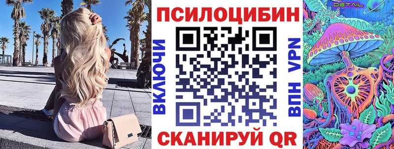 Галлюциногенные грибы Magic Shrooms  Курильск 